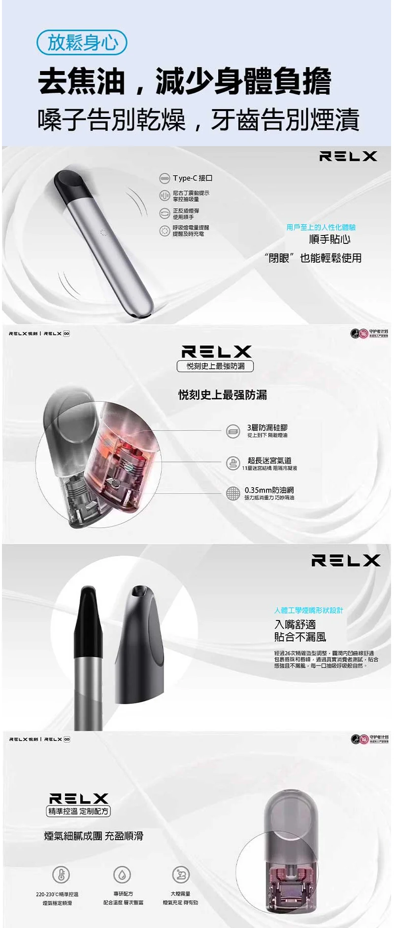 【藍莓】Relx六代煙彈|新鮮果香口味|現貨3顆入|通用4/5代主機(图3)