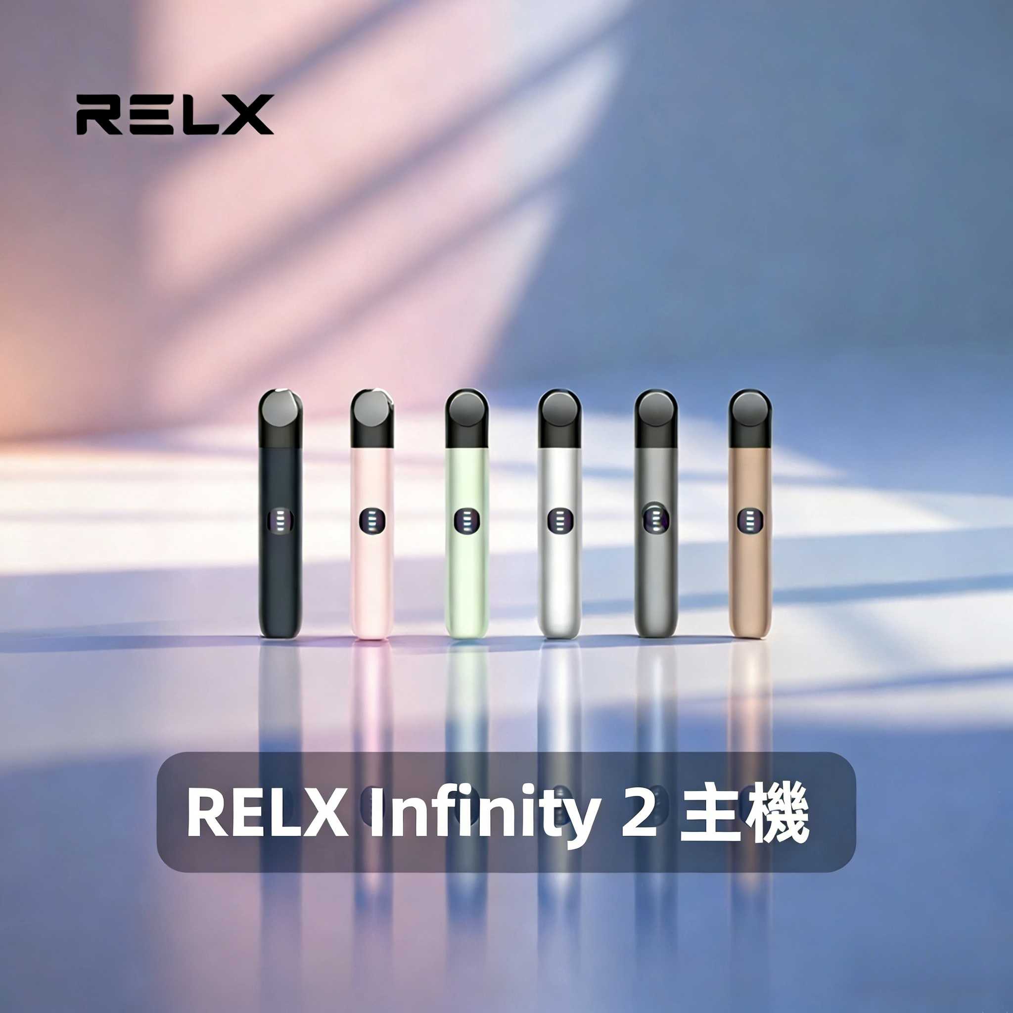悅刻六代主機【竹葉青】Relx Infinity 2 煙桿|三檔調節|兼容4/5代煙彈